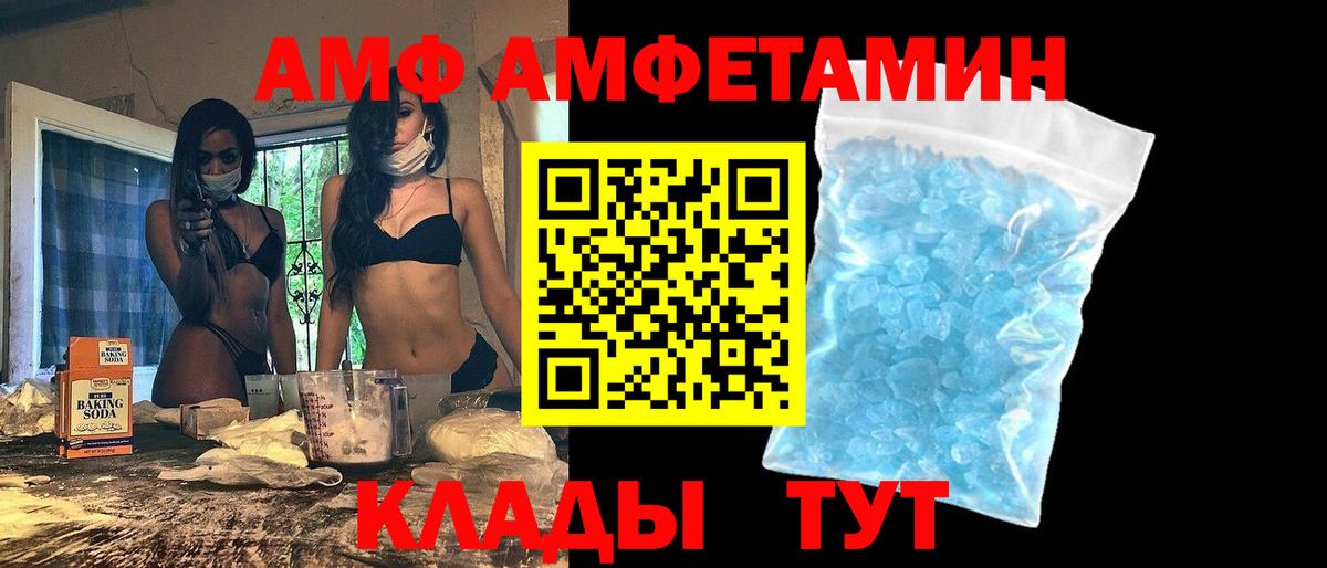 Amphetamine 97% Гуково