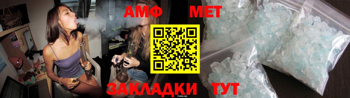 Амфетамин  Вход с VPN  АМФ  сайты даркнета состав  Амфетамин 98%  Гуково 