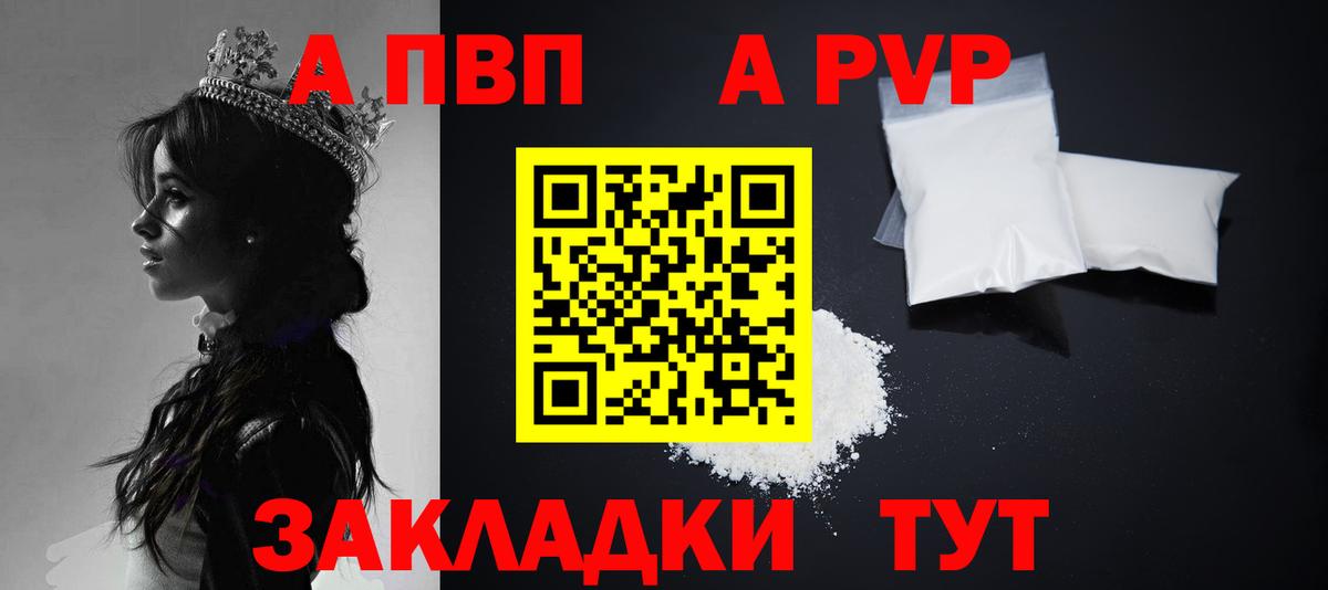 Гуково  Альфа ПВП СК КРИС  как найти   Вход с VPN  Alpha PVP 