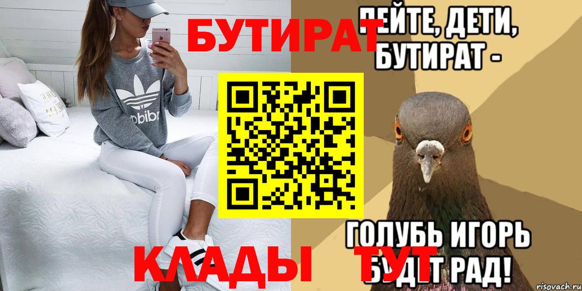 Бутират оксана  Вход с VPN  БУТИРАТ  Гуково 