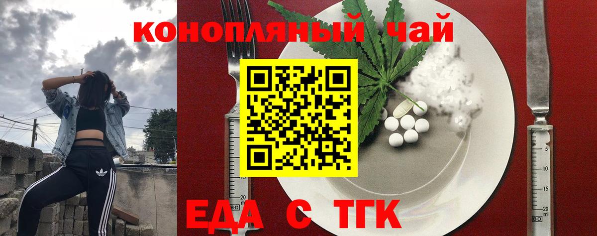 Печенье с ТГК марихуана Гуково