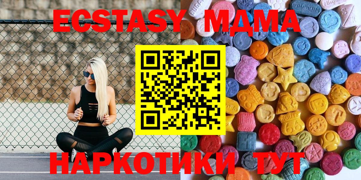 Гуково  купить наркоту  Ecstasy ешки  Вход с VPN  Экстази TESLA  ЭКСТАЗИ 