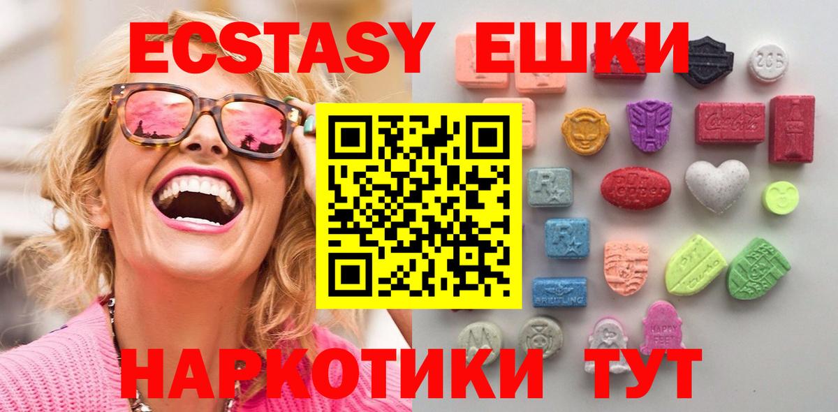 Ecstasy 99% Гуково