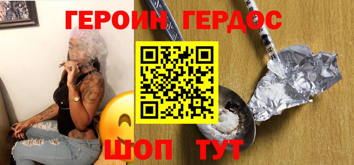 Гуково  Героин афганец  Вход с VPN 