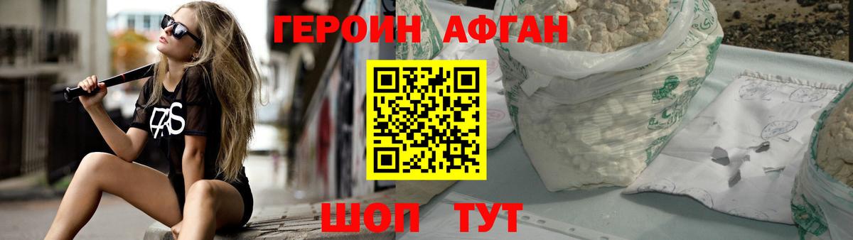 ГЕРОИН гречка Гуково