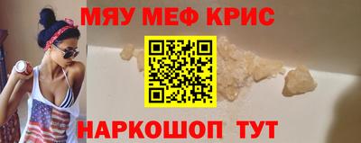 крисы Можайск
