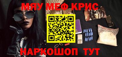крисы Можайск