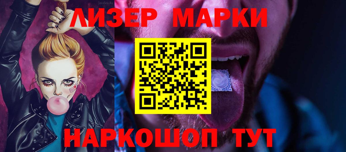 ЛСД экстази кислота Гуково