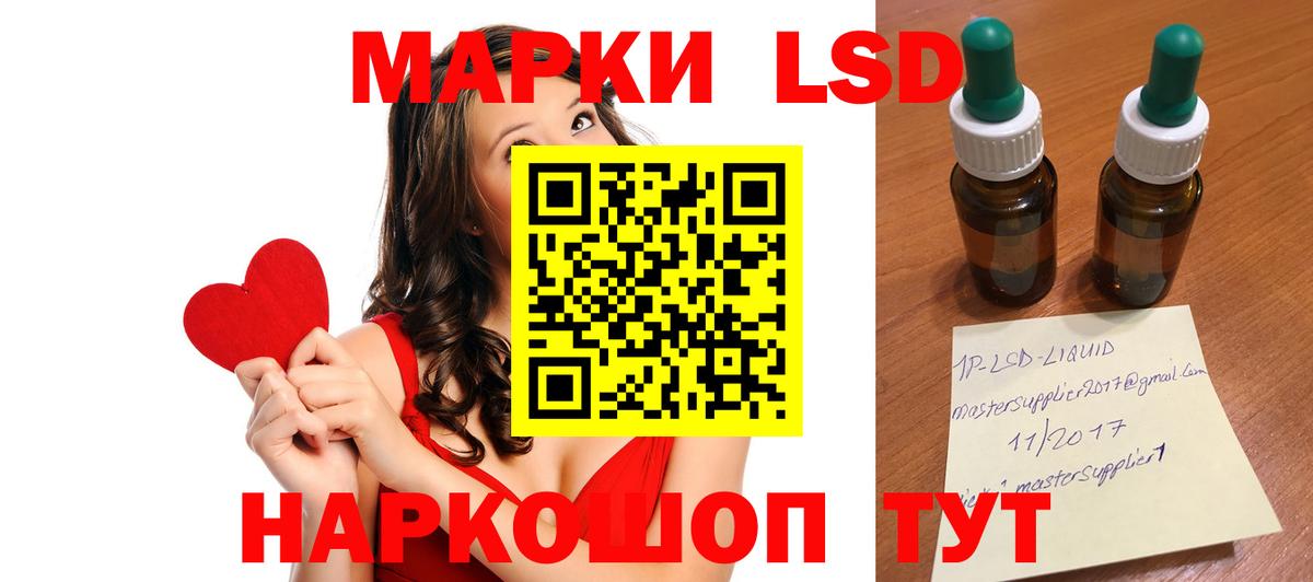 ЛСД экстази кислота  Вход с VPN  Гуково  Лсд 25 экстази  LSD-25 экстази кислота 