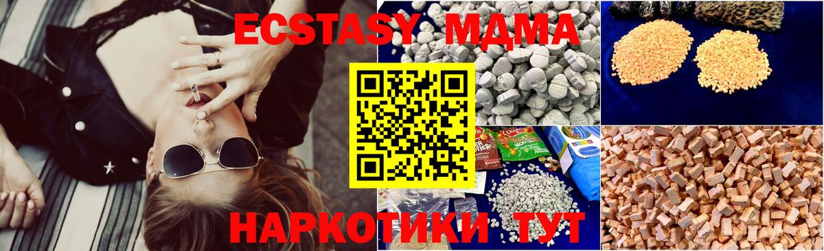 MDMA Molly  Вход с VPN  Гуково  МДМА crystal 