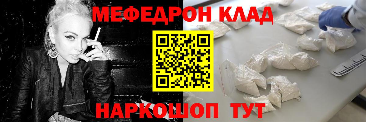Меф мяу мяу  Гуково