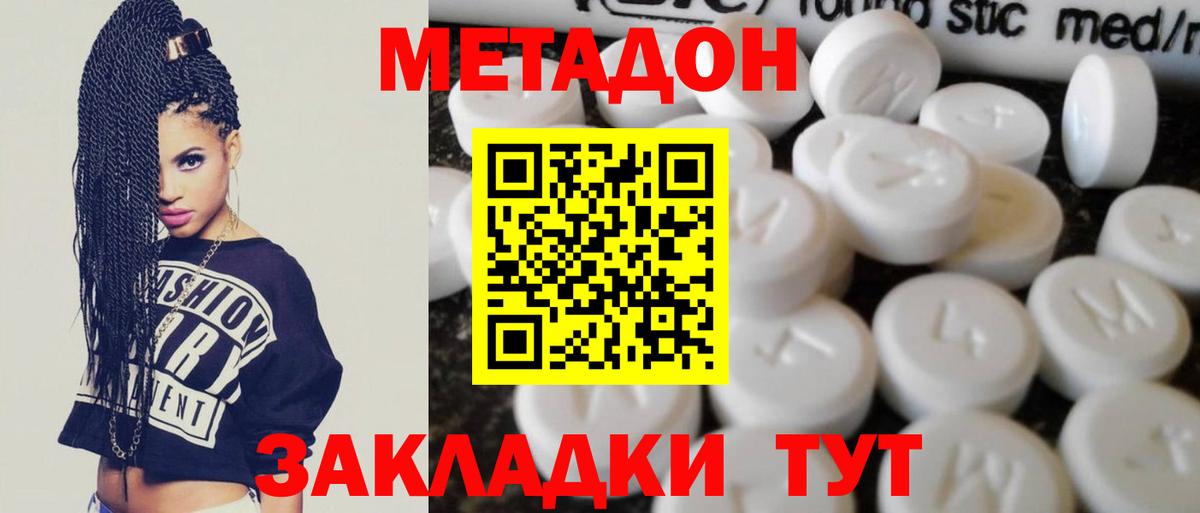 дарк нет телеграм  Метадон кристалл  Вход с VPN  Гуково 