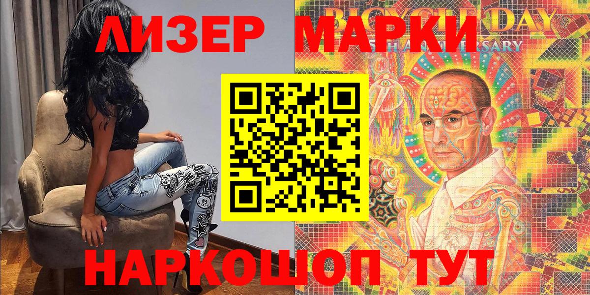 Гуково  Наркотические марки 1500мкг  Вход с VPN 