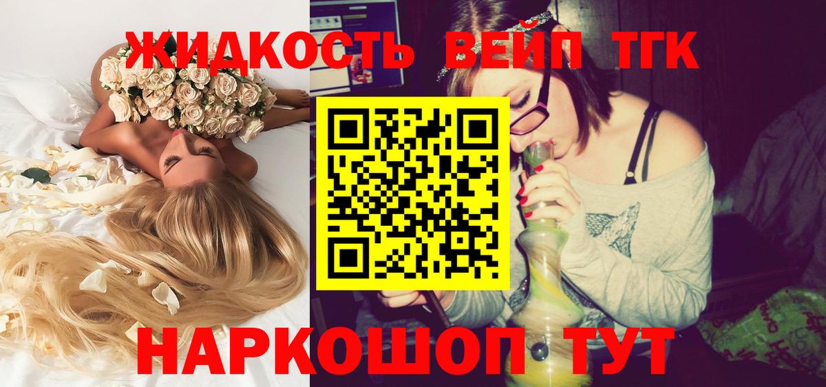 ТГК Wax Гуково