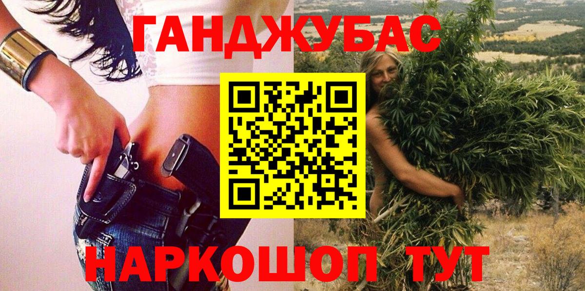 МАРИХУАНА конопля Гуково